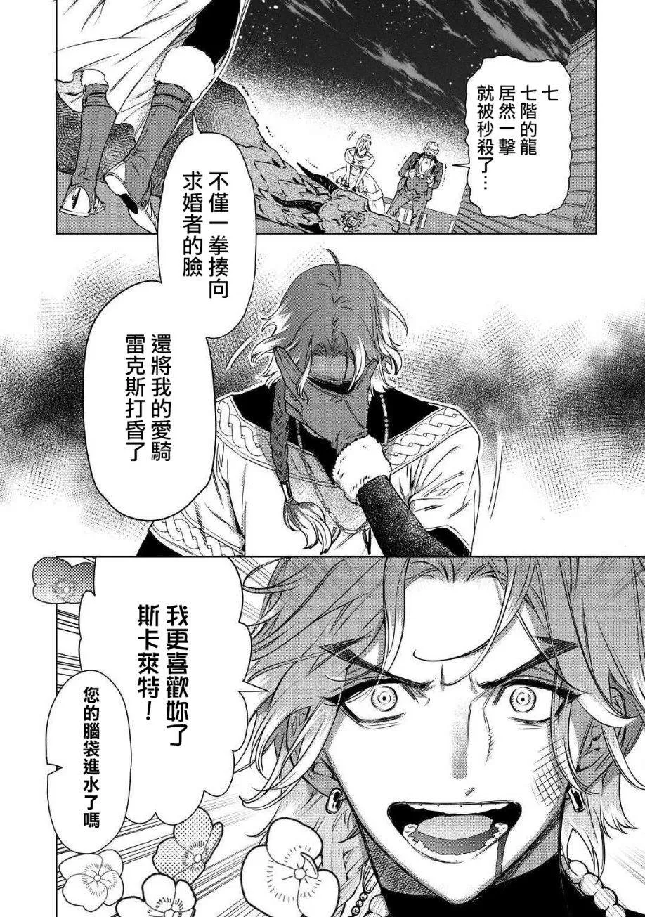 10话 第16页