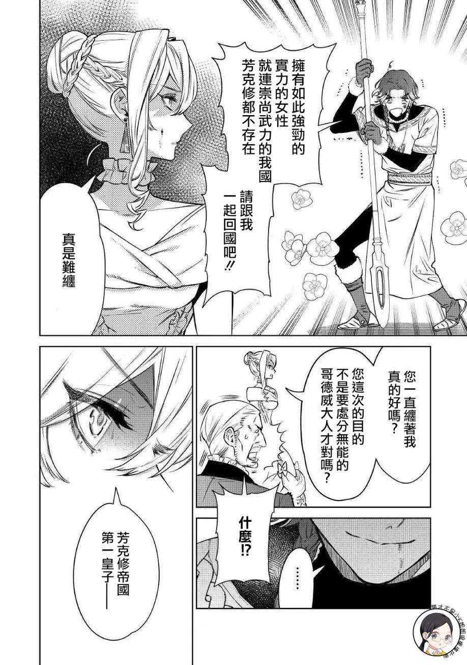 10话 第18页