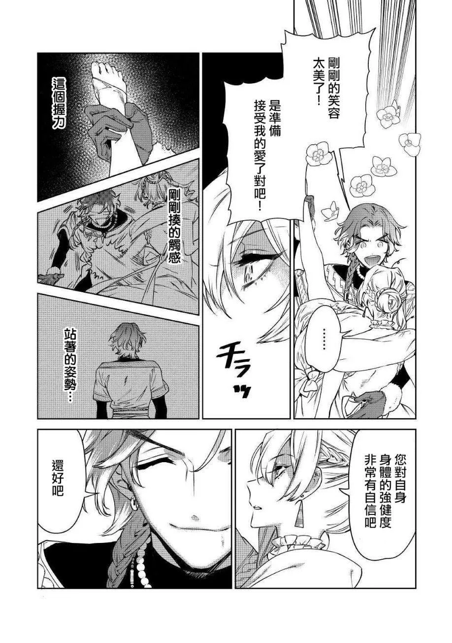 10话 第24页