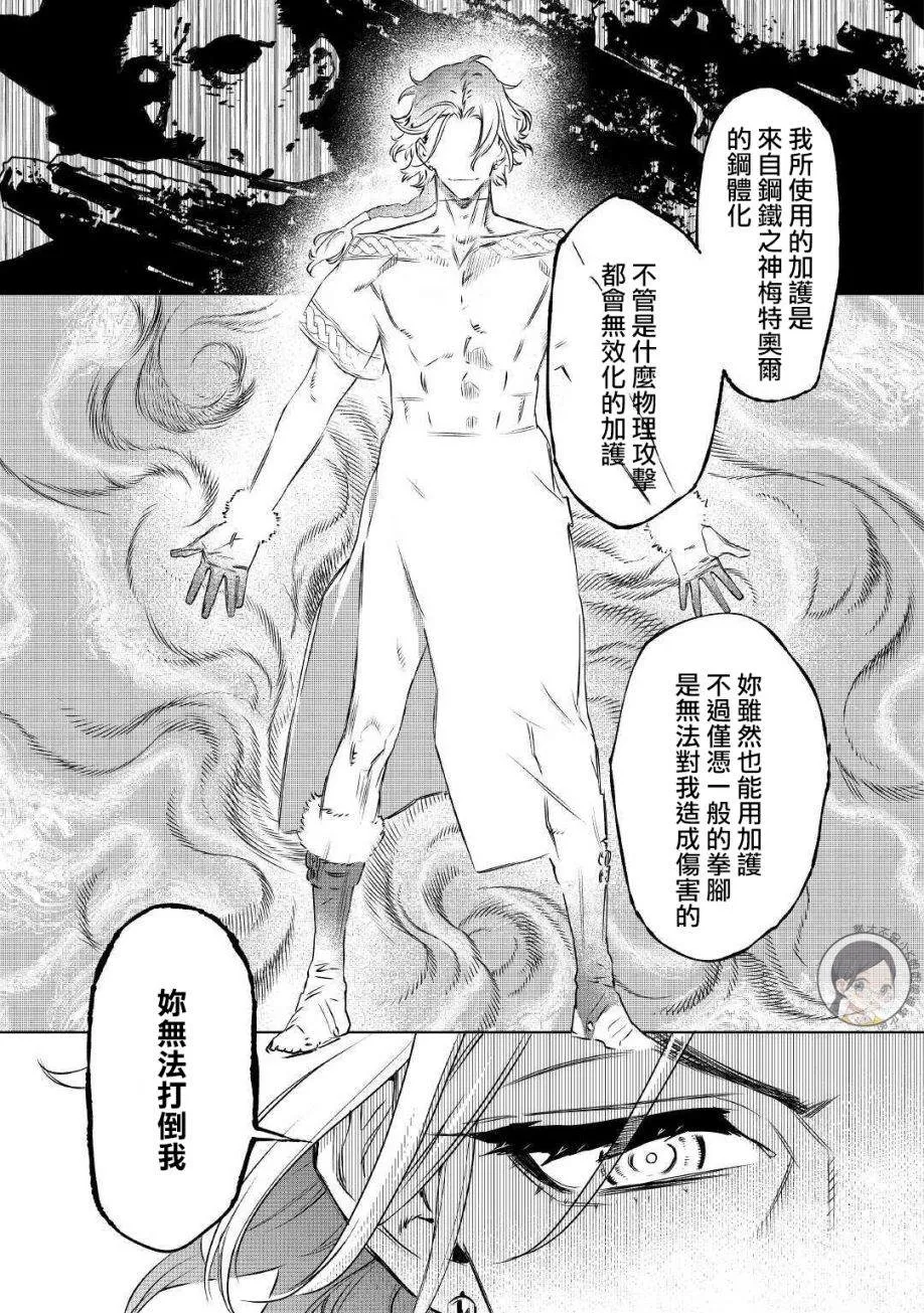 10话 第25页