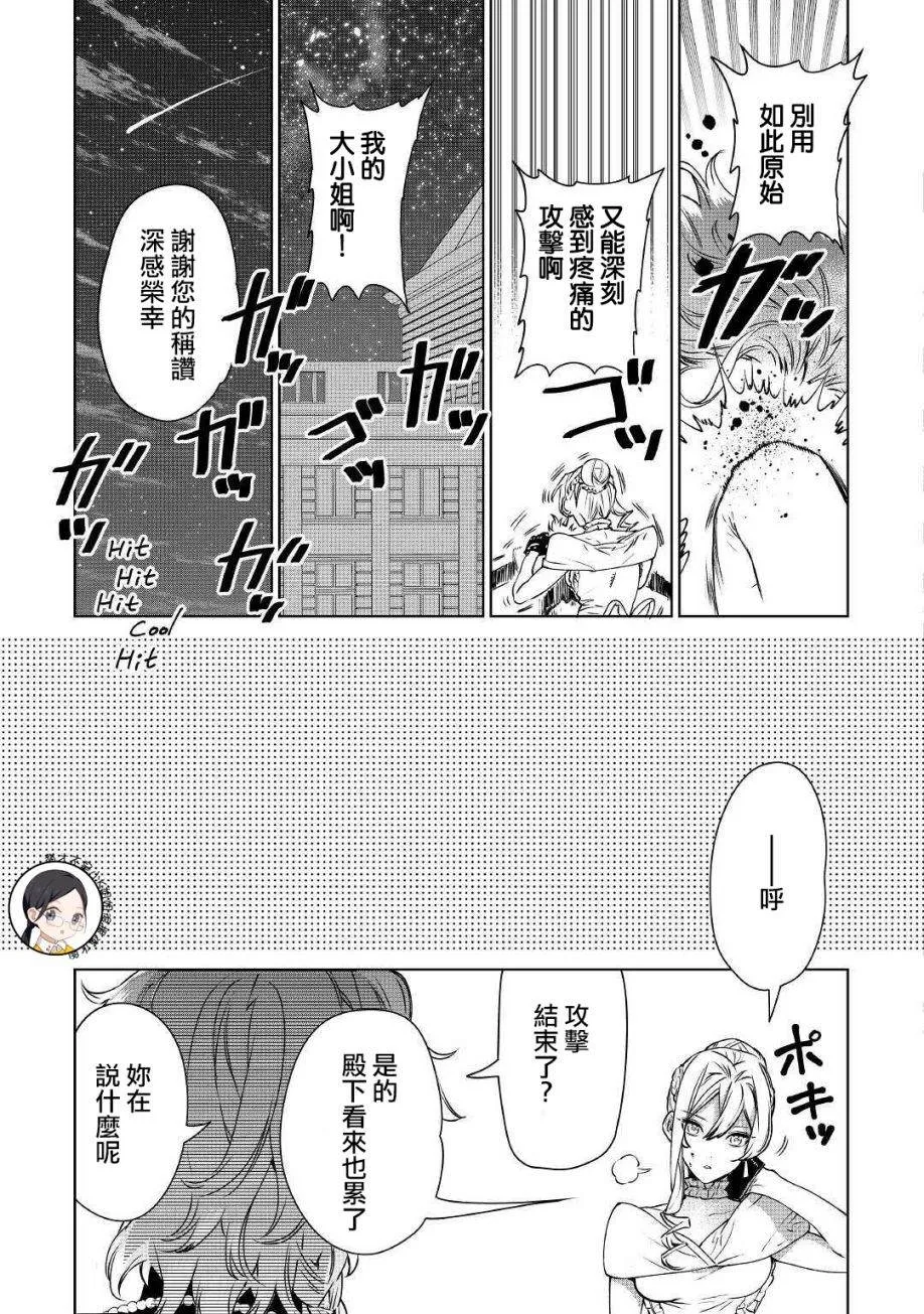 10话 第29页