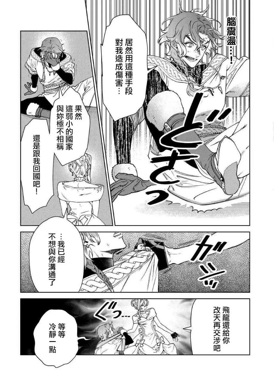 10话 第31页