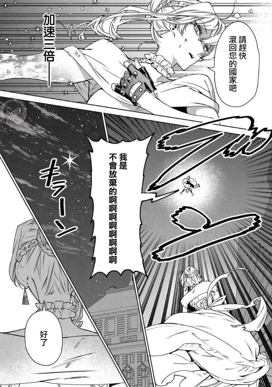 10话 第32页