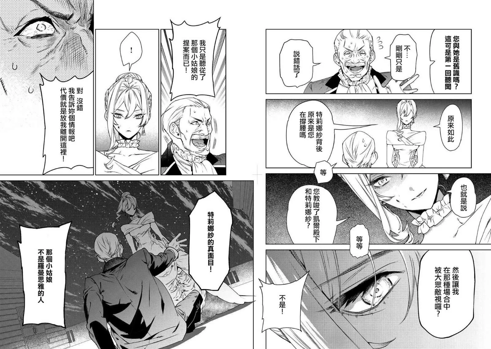 10话 第34页
