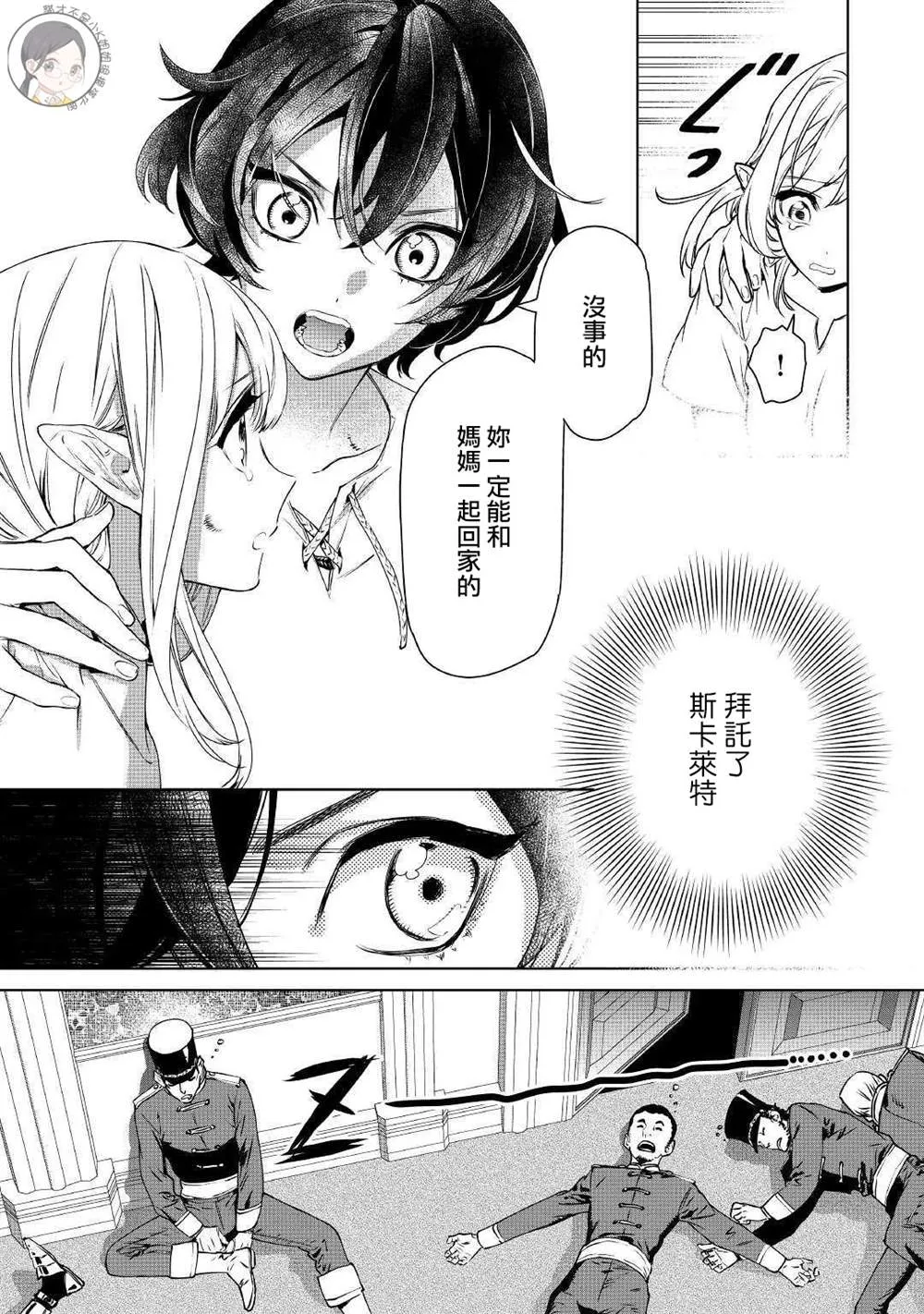 9话 第6页