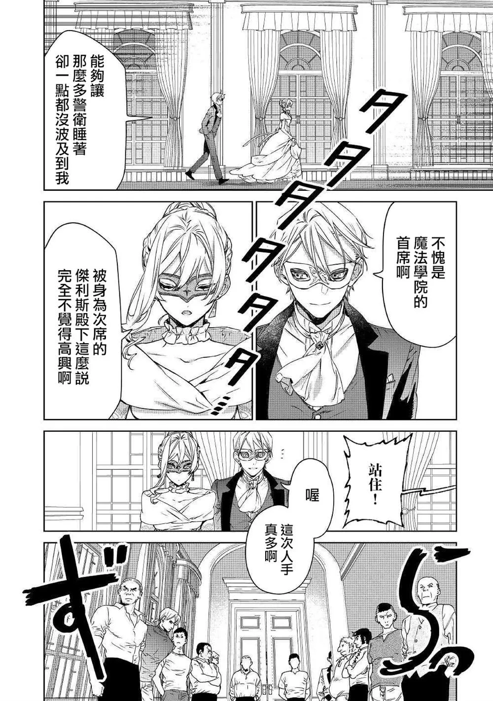 9话 第7页