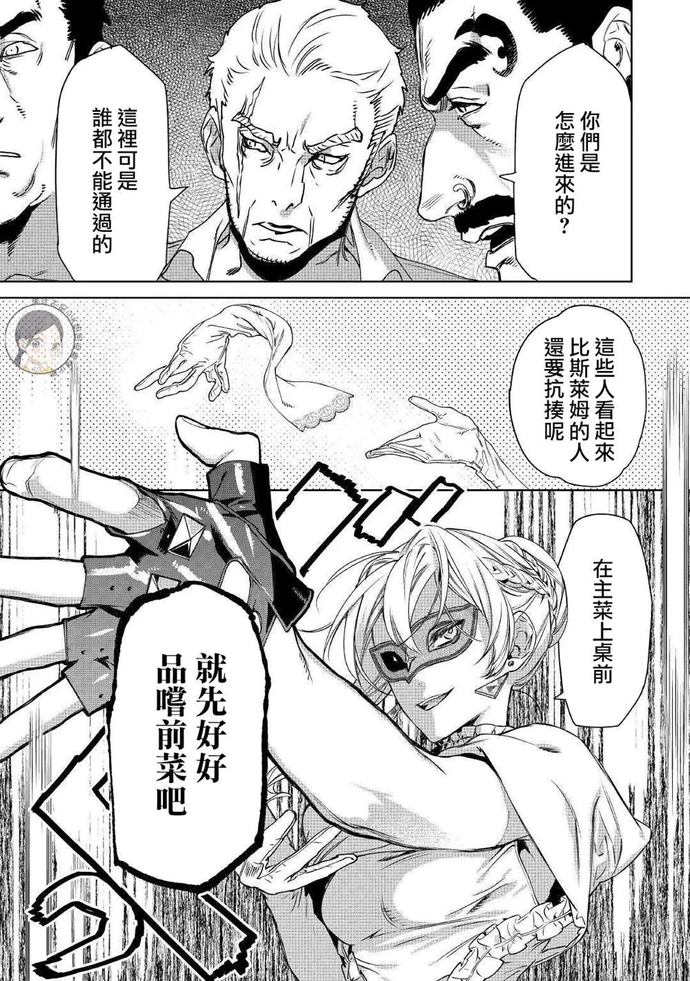 9话 第8页