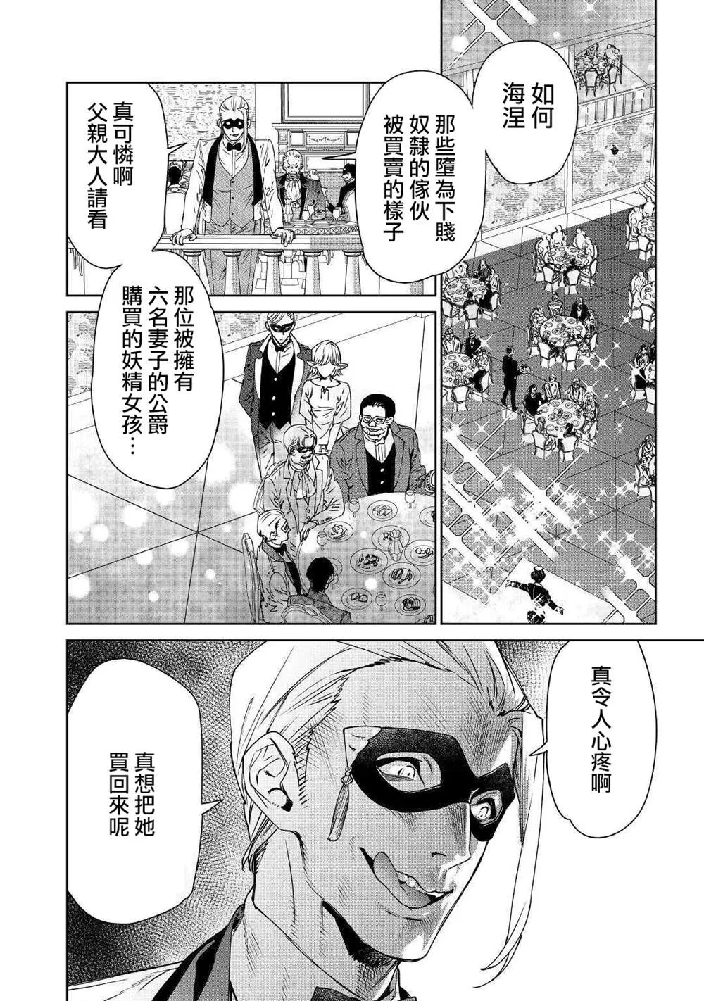 9话 第9页
