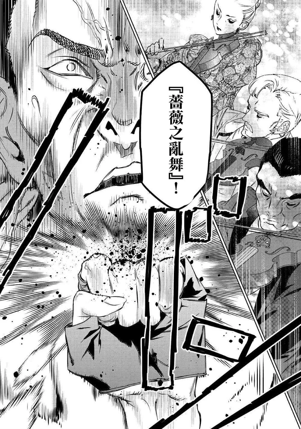 9话 第11页