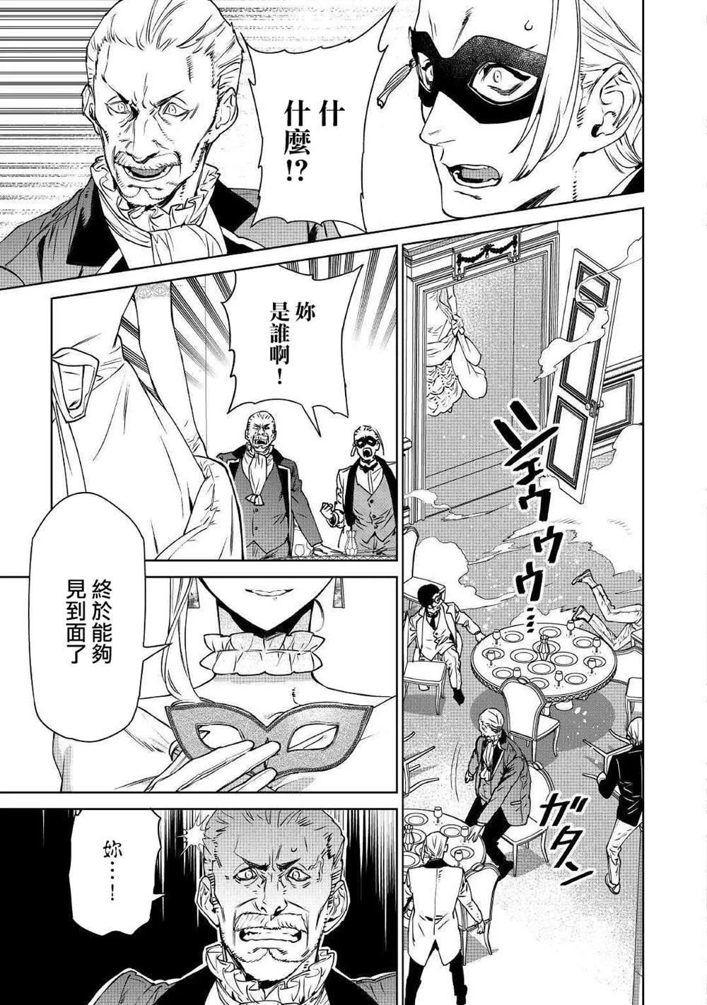 9话 第14页