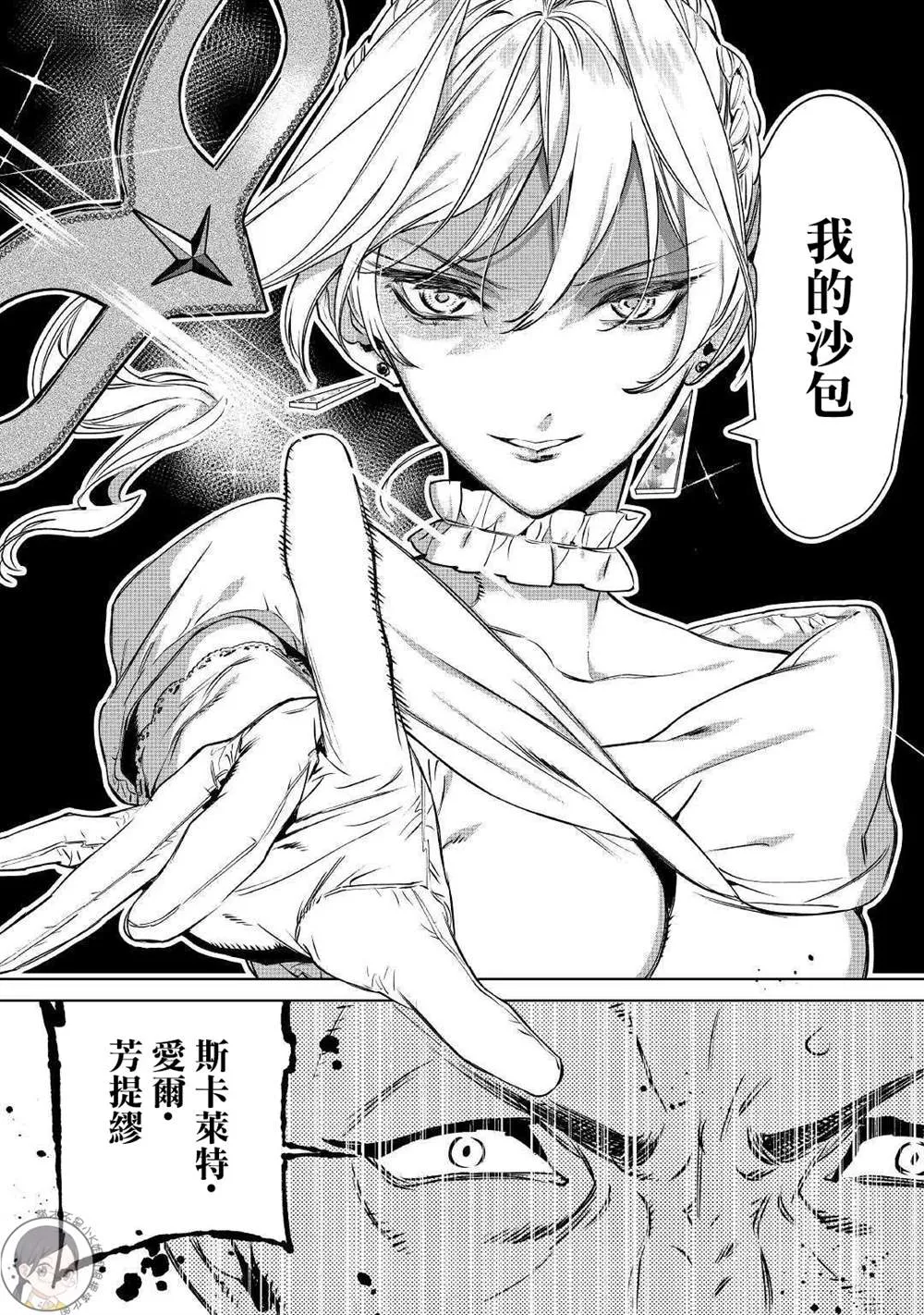 9话 第15页