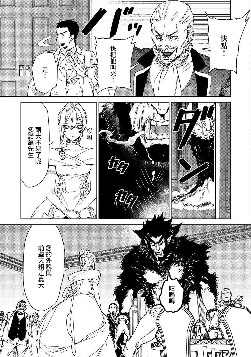 9话 第16页