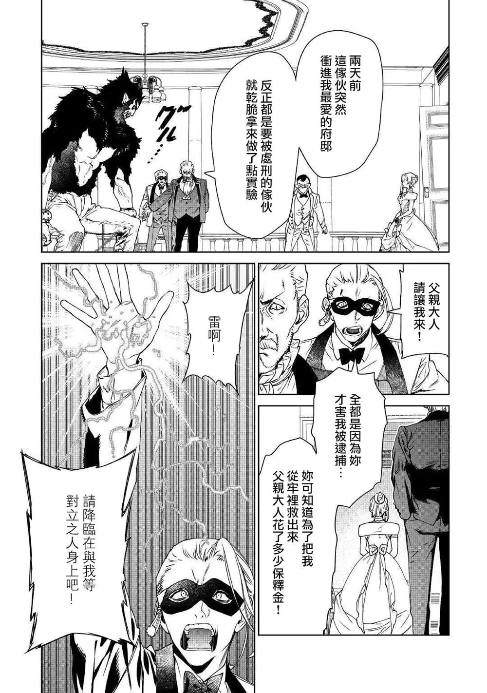 9话 第17页