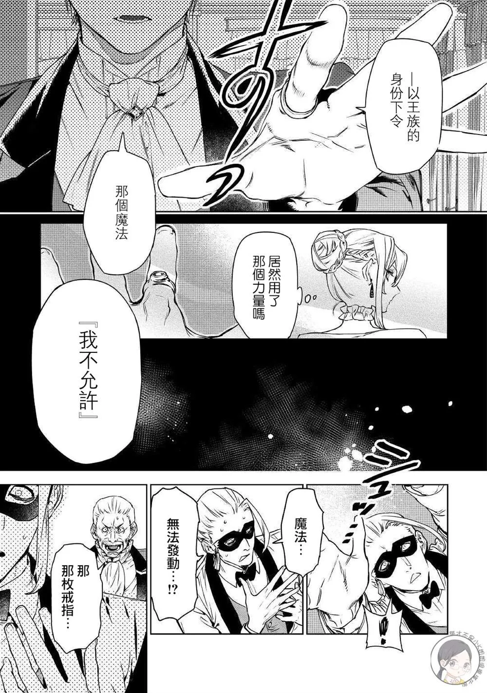 9话 第18页