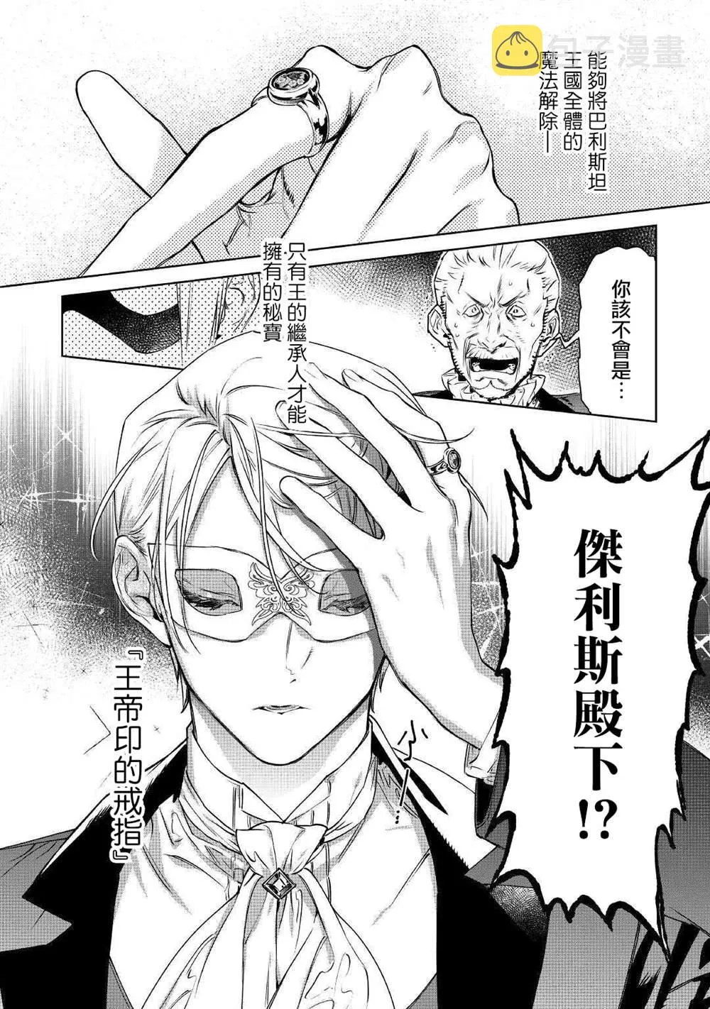 9话 第19页