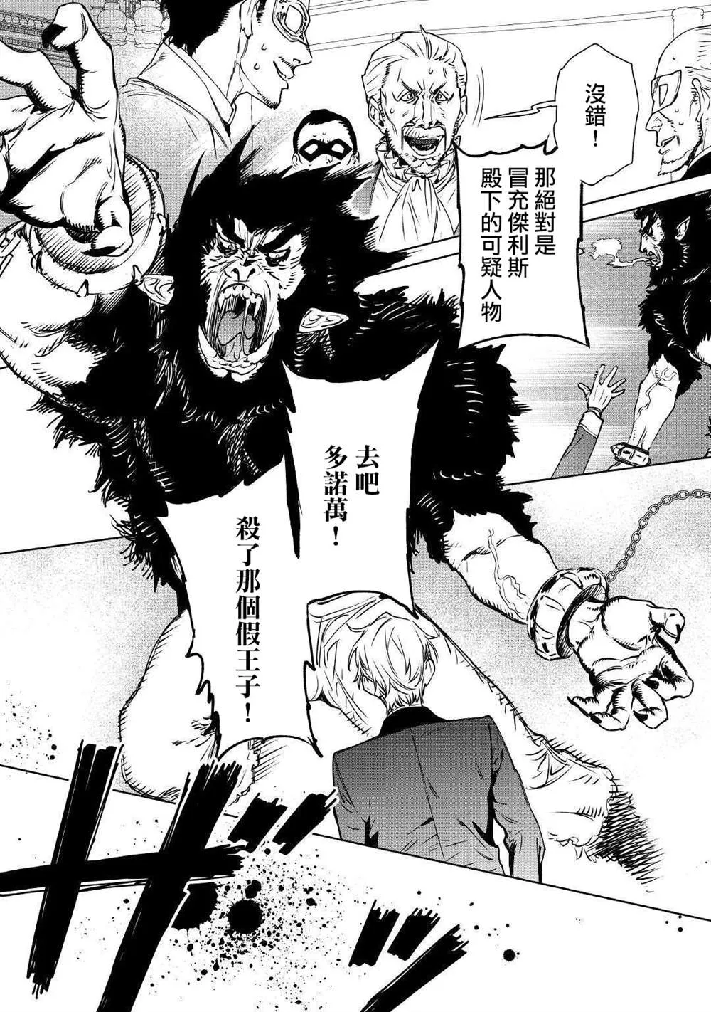 9话 第21页