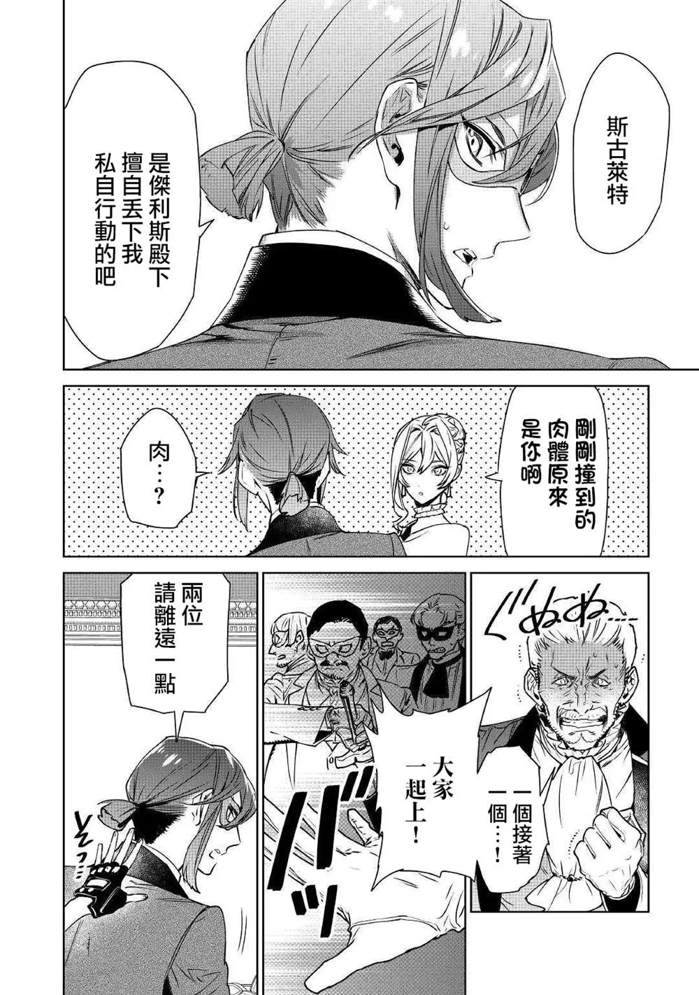 9话 第23页