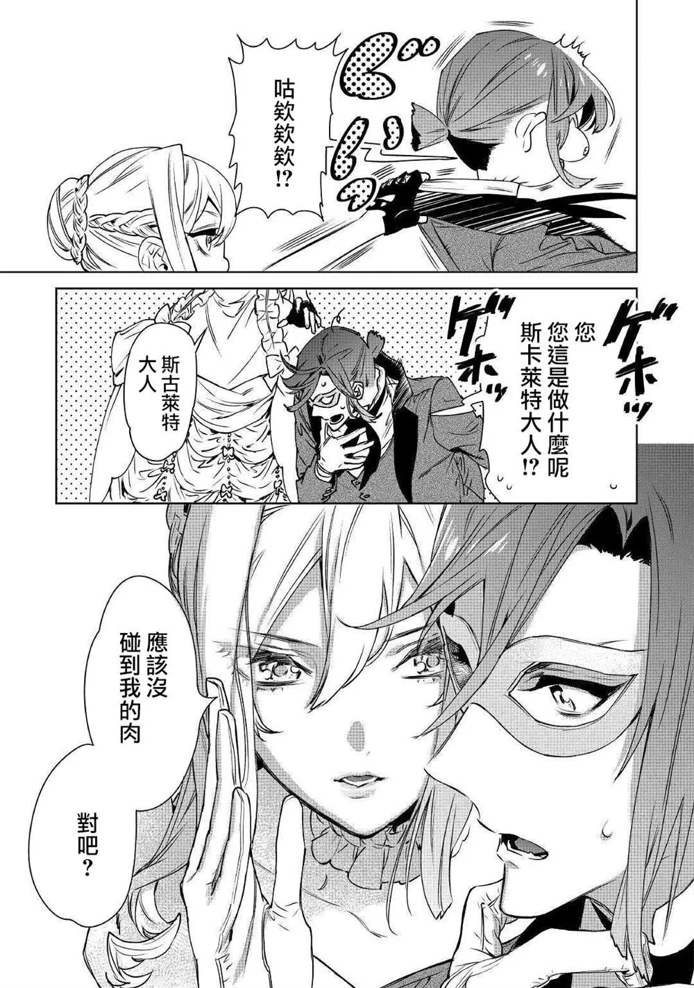 9话 第24页