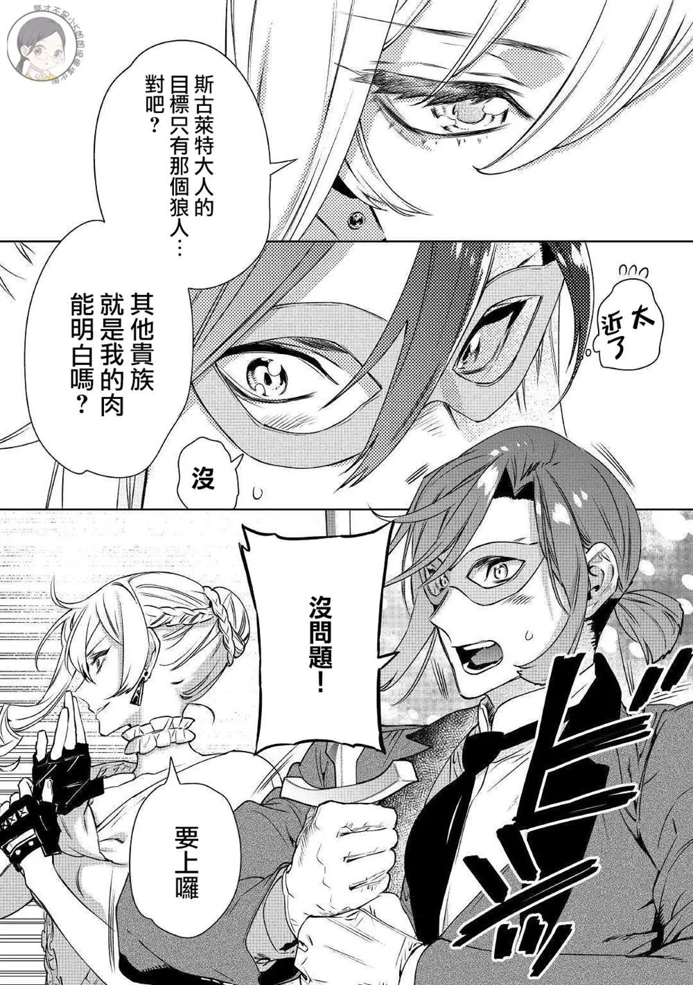 9话 第25页