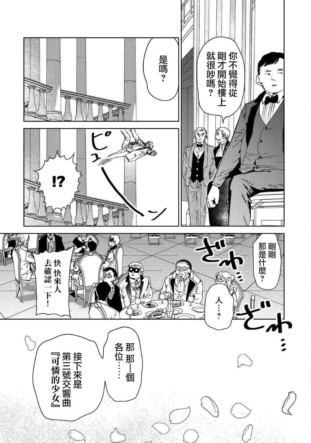 9话 第26页