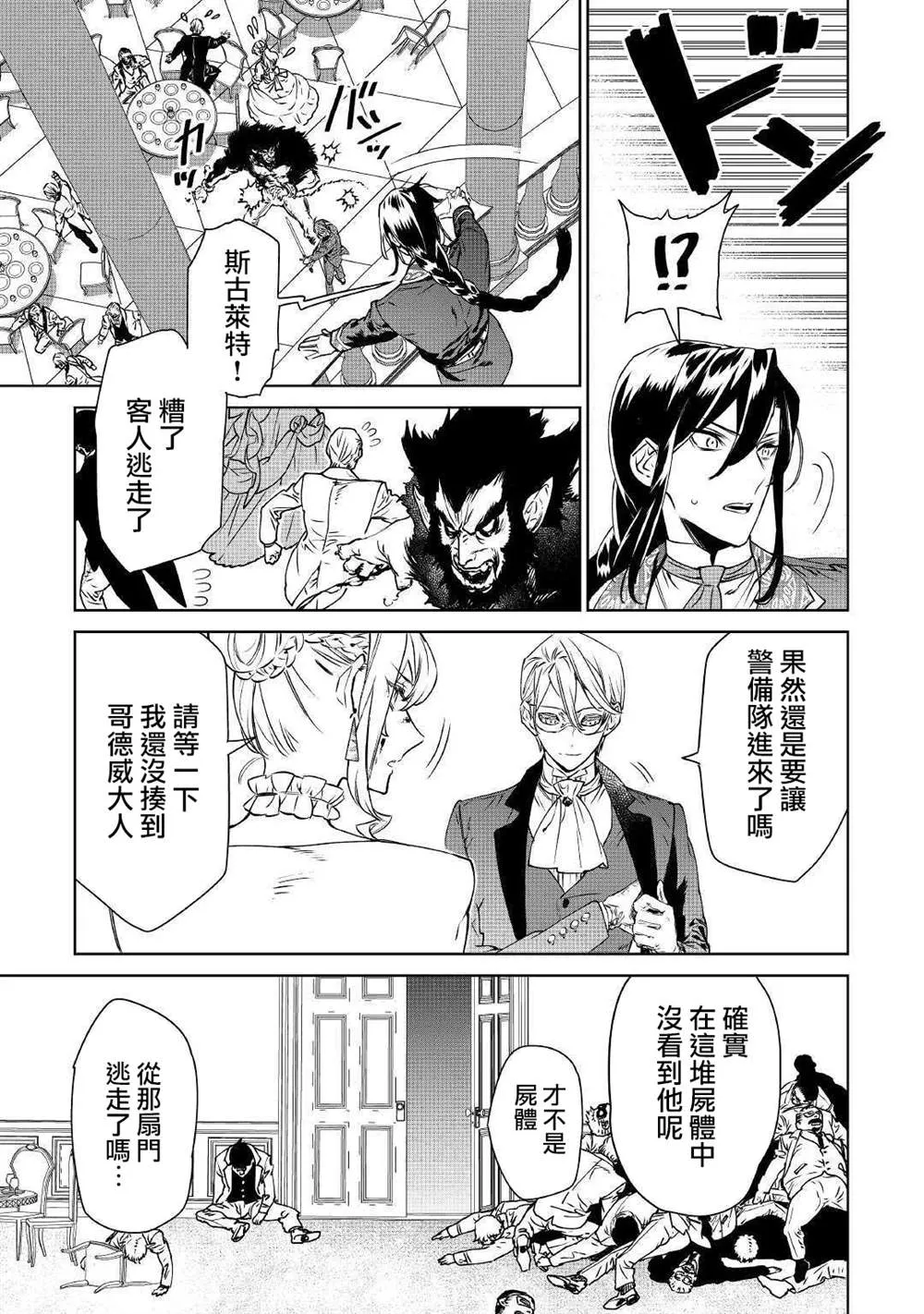9话 第31页