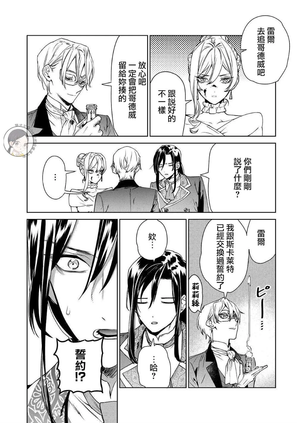 9话 第32页