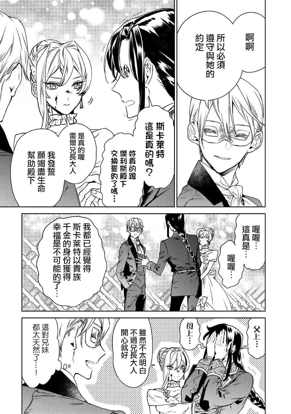 9话 第33页