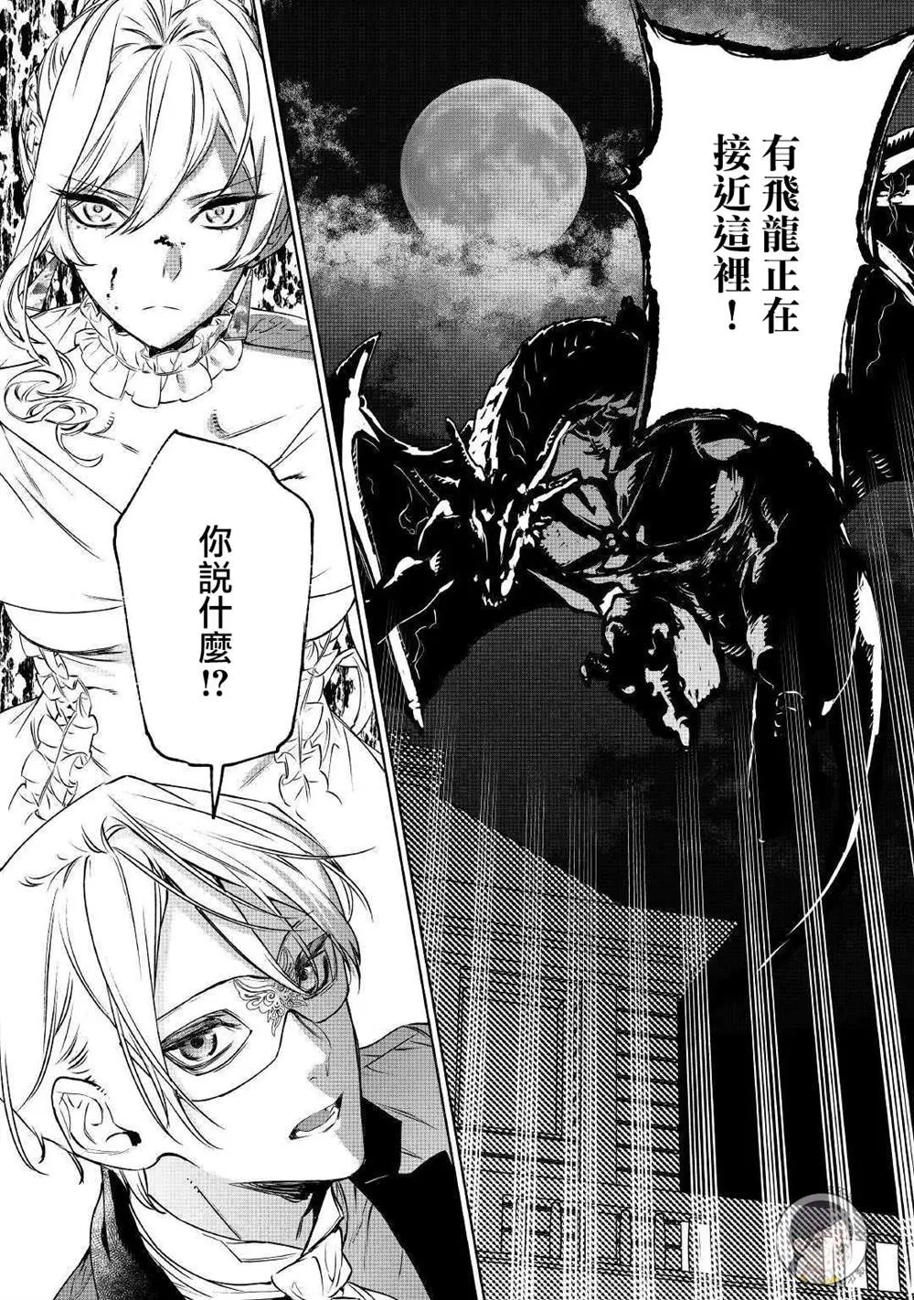 9话 第36页