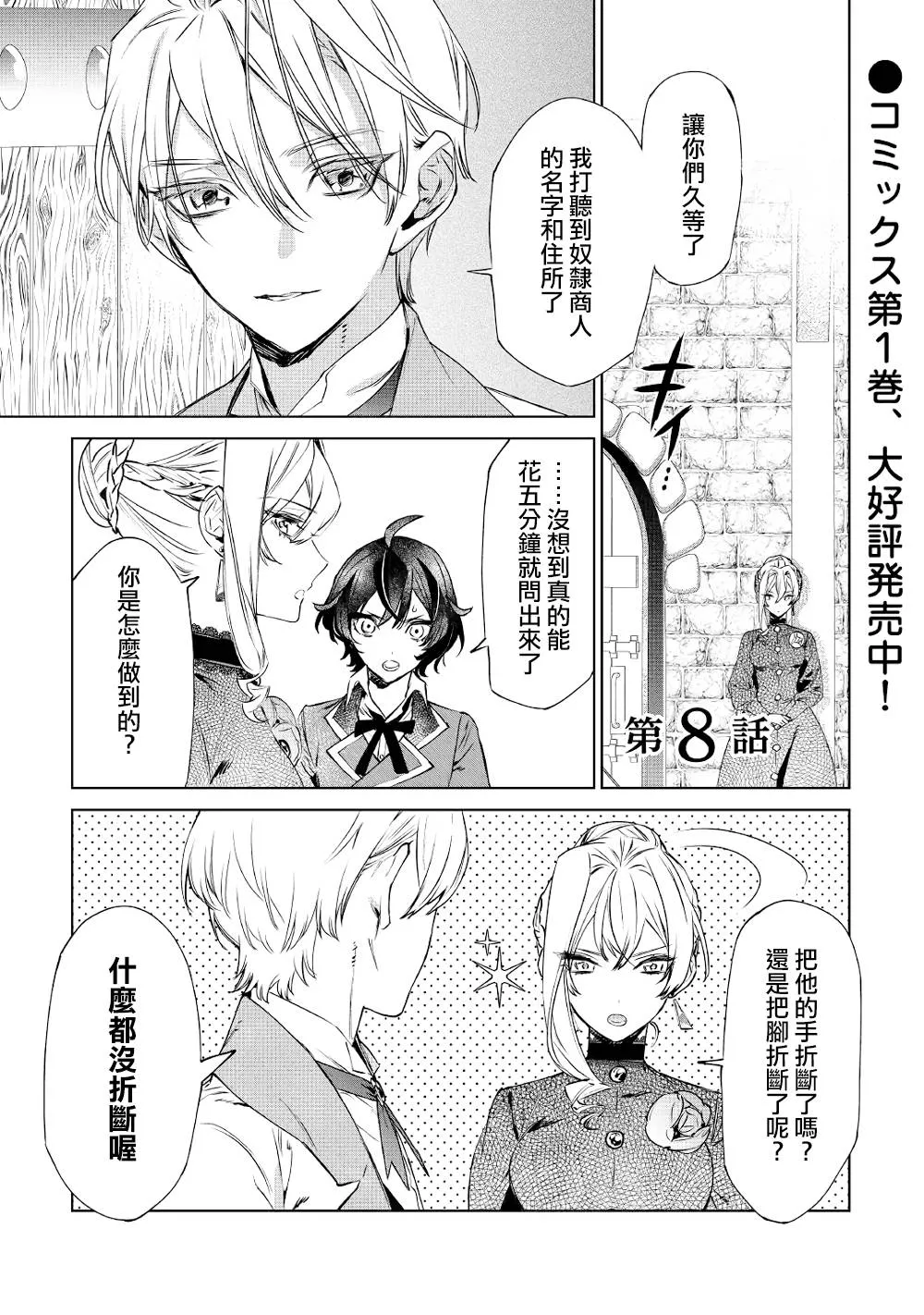 8话 第1页