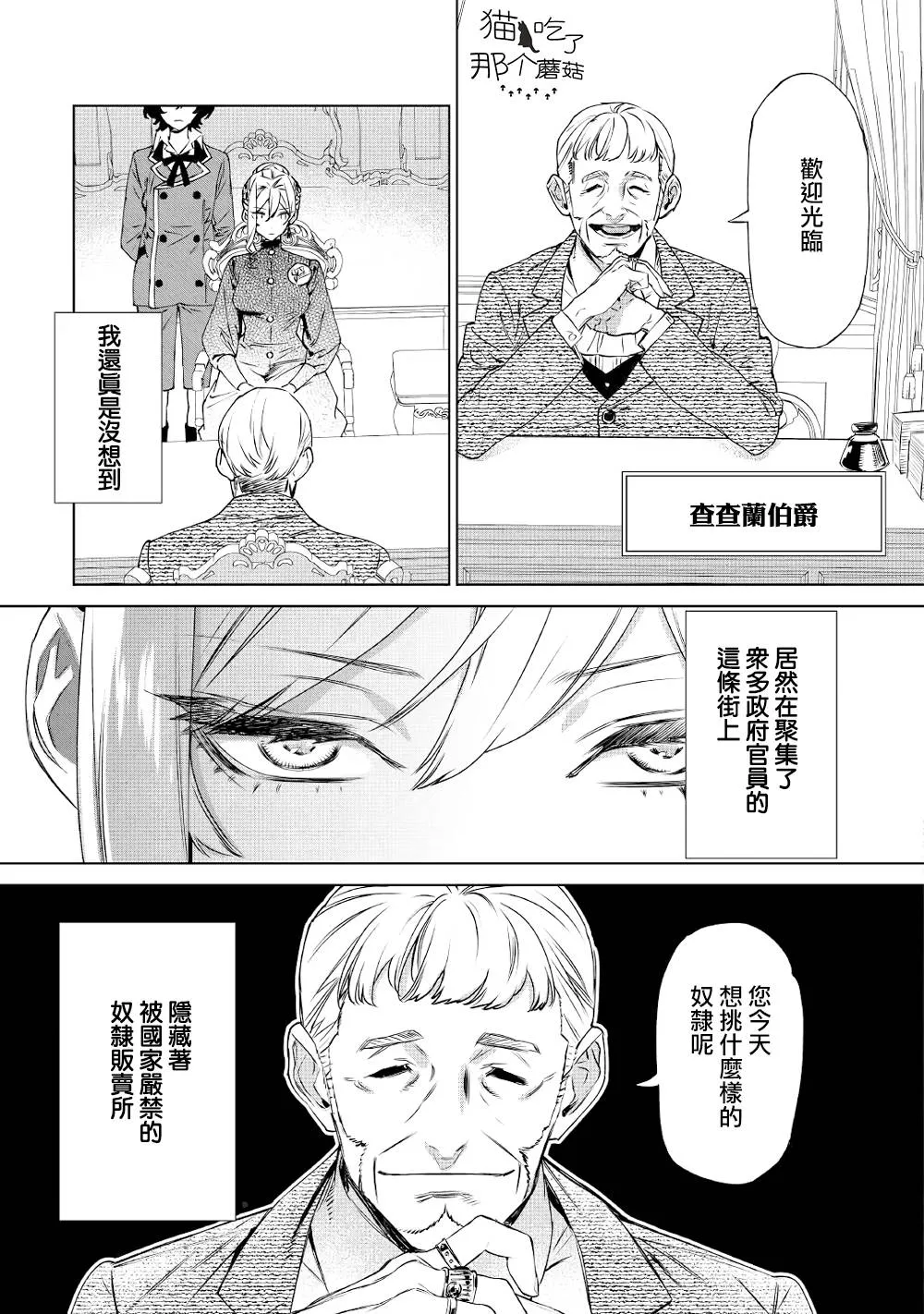 8话 第5页