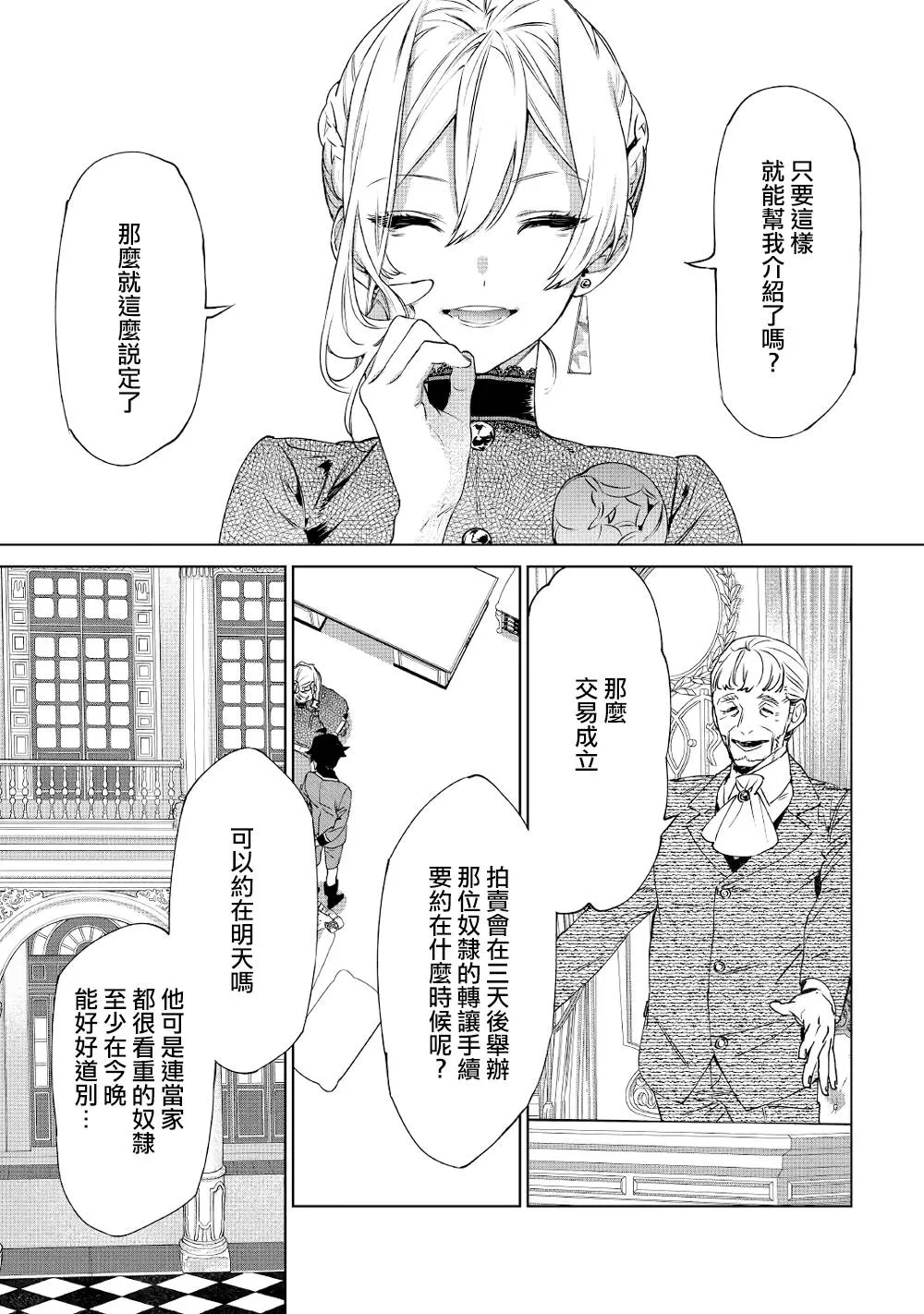 8话 第13页