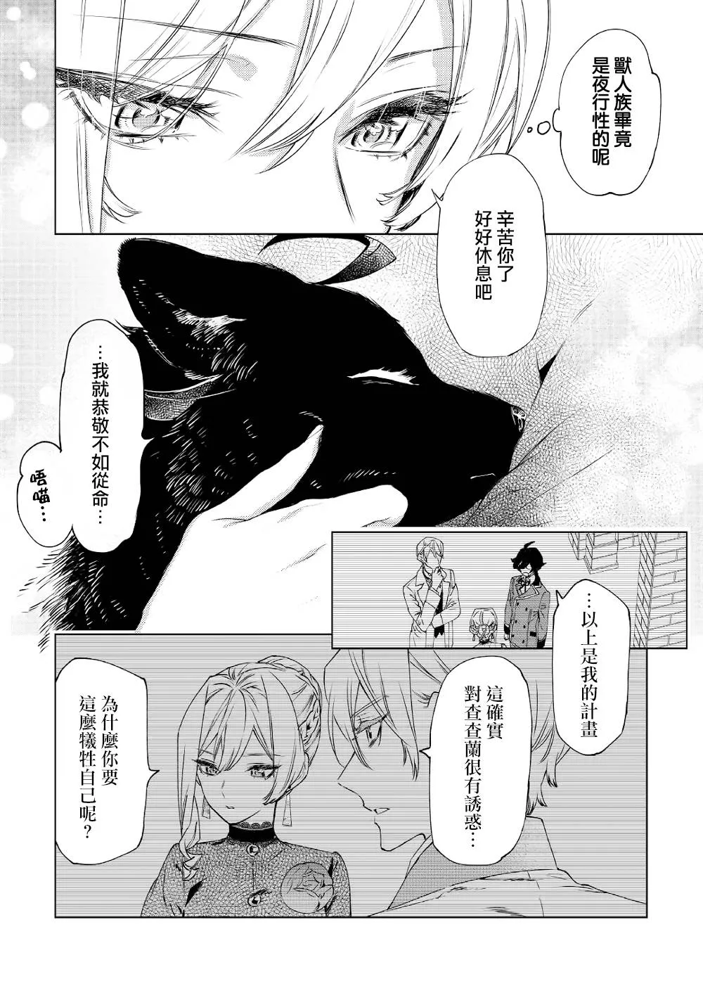 8话 第16页