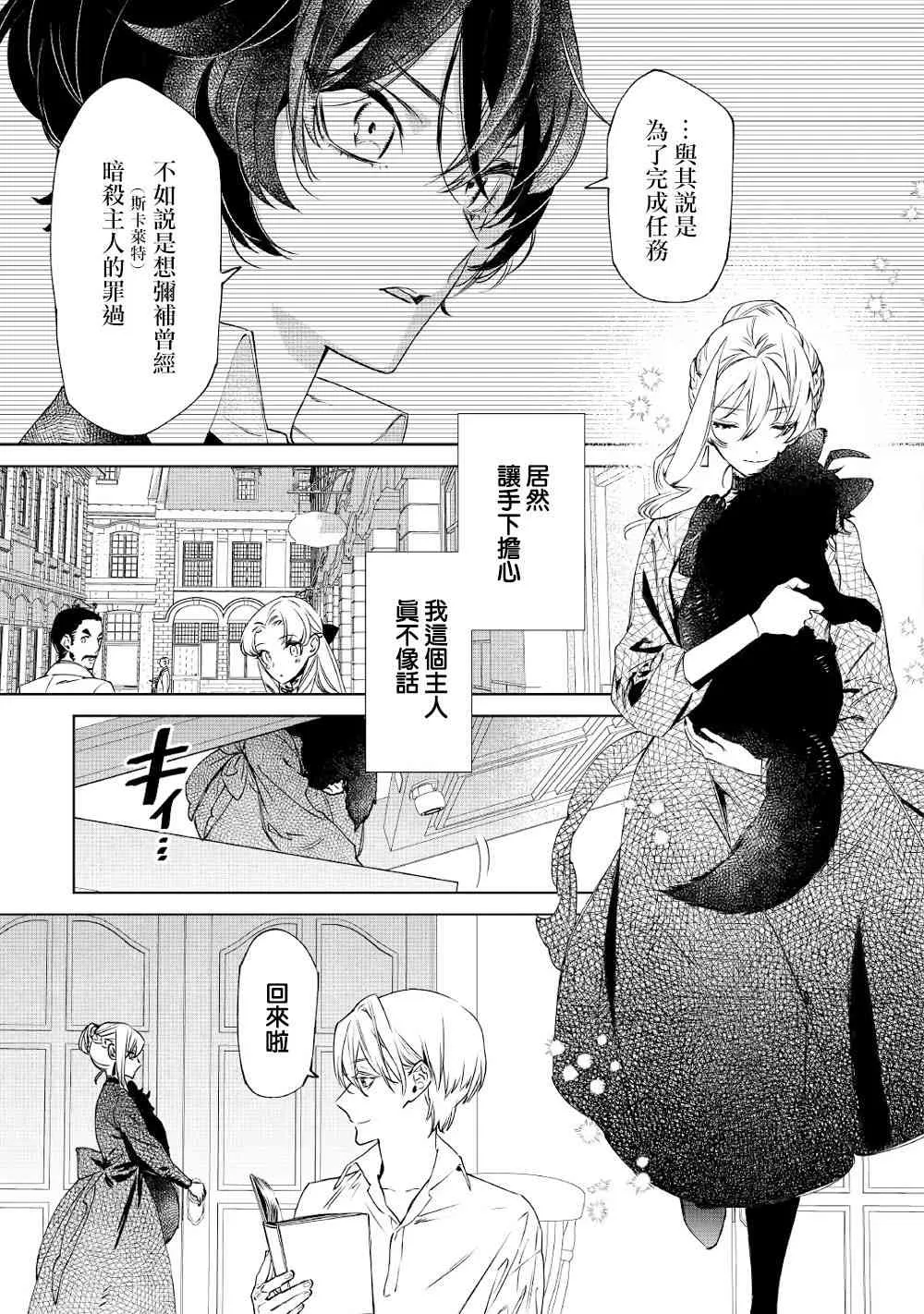 8话 第17页