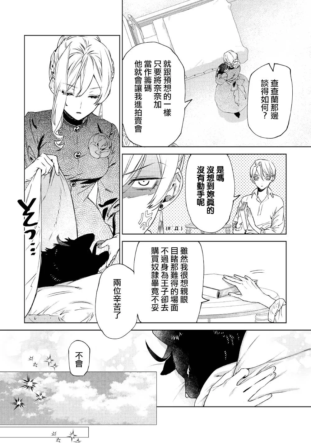 8话 第18页