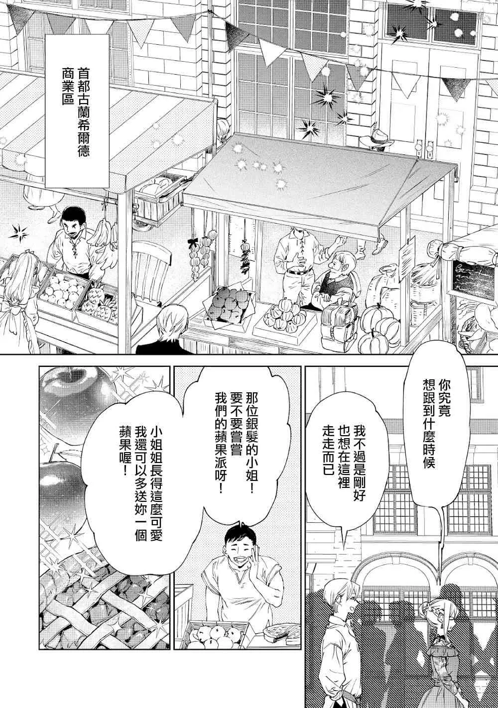 8话 第20页