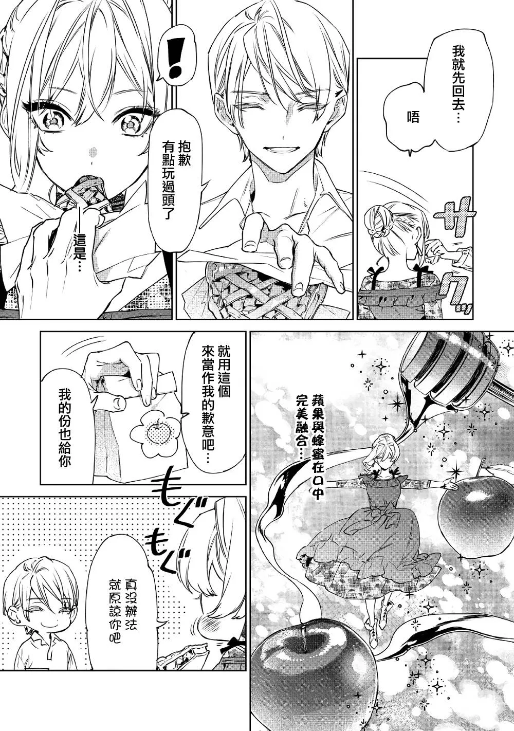 8话 第24页