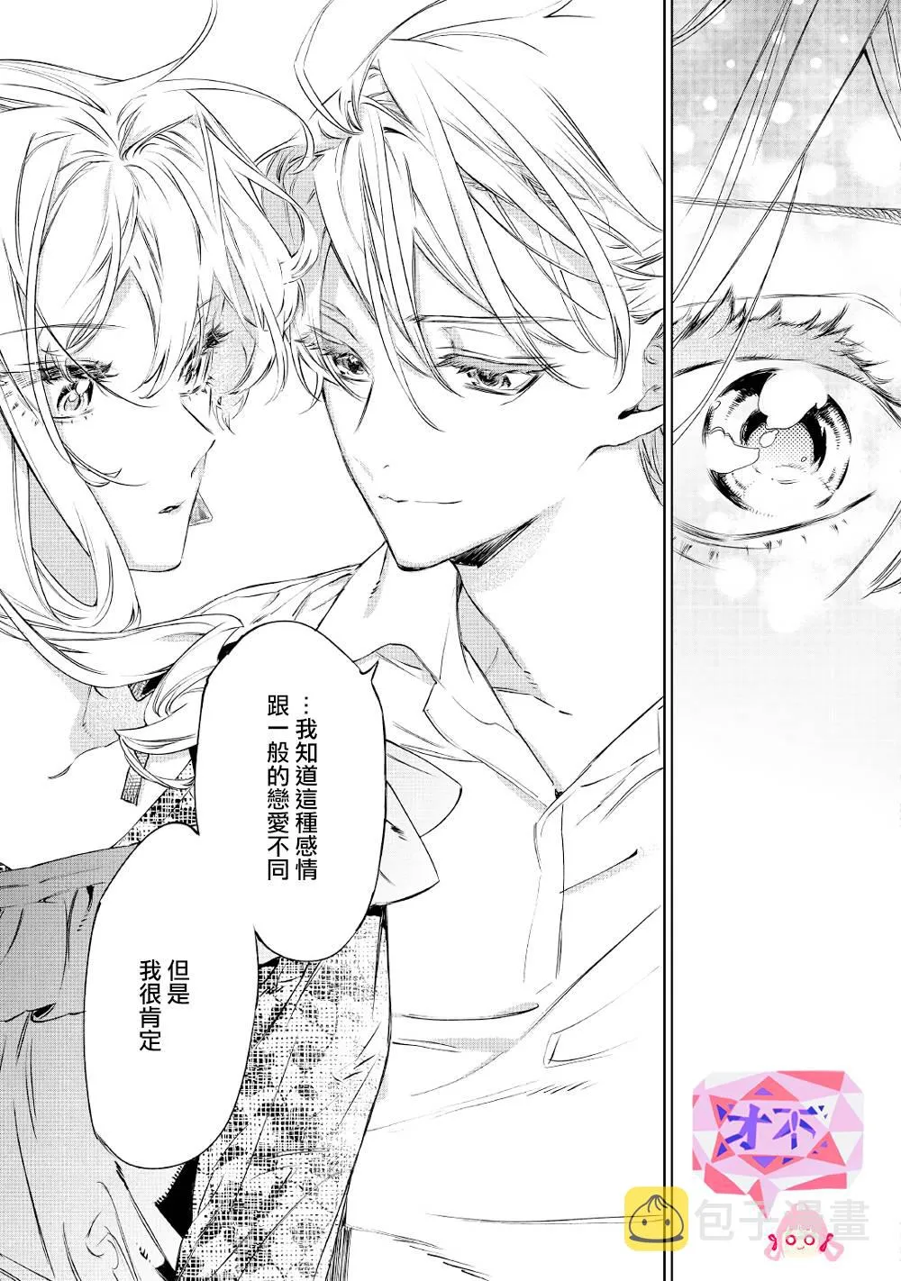 8话 第31页