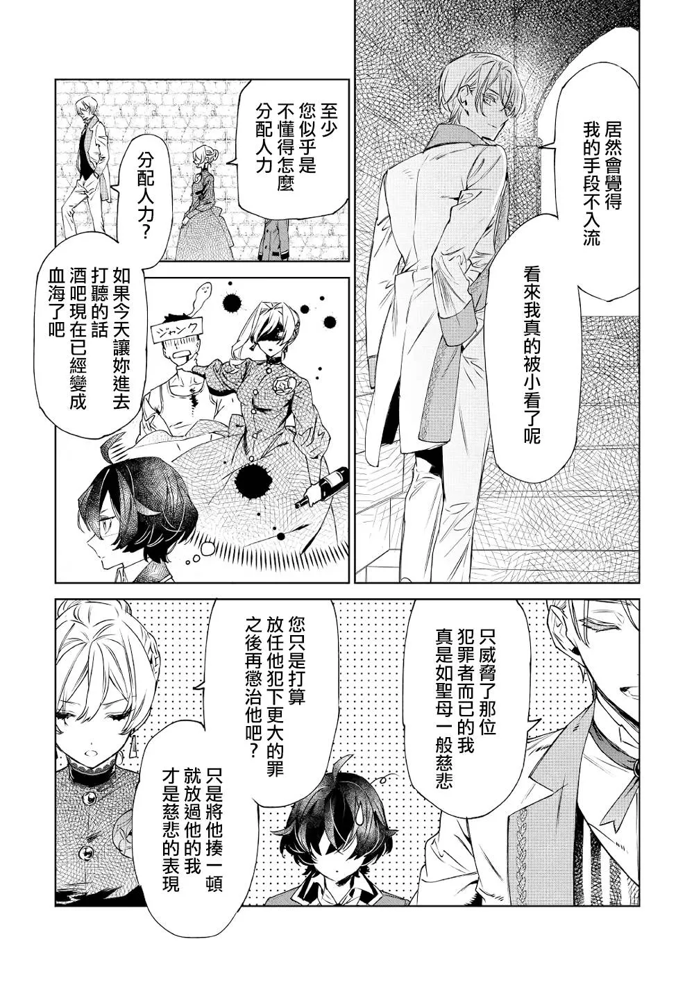 7话 第3页