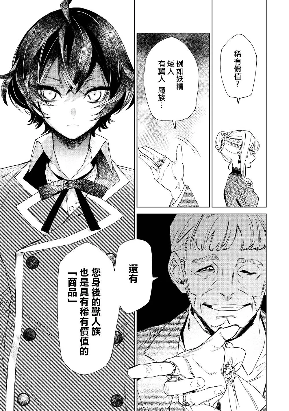 7话 第7页