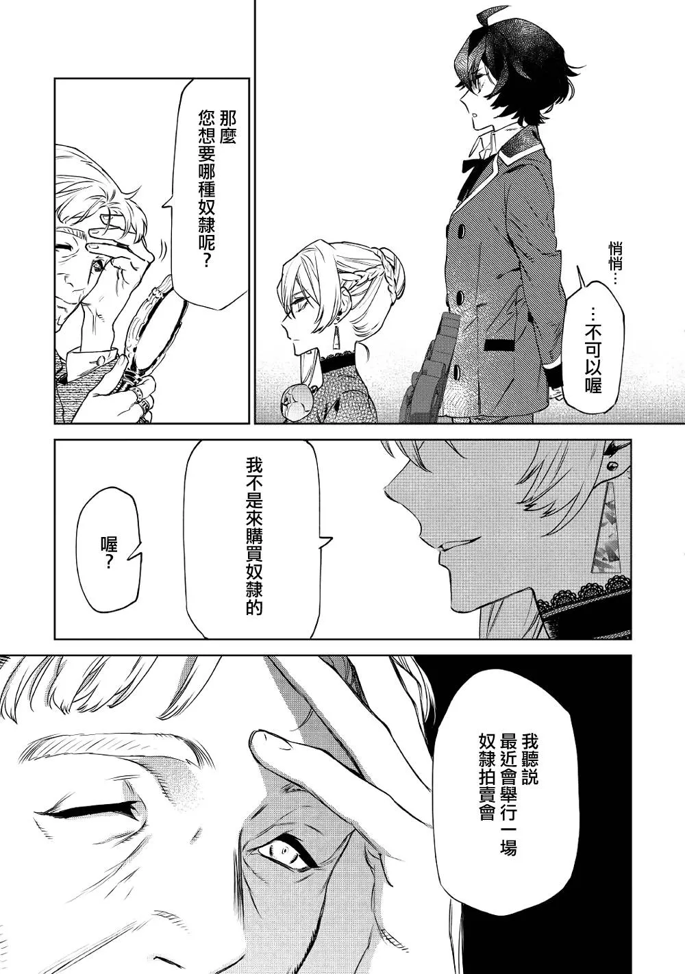 7话 第9页