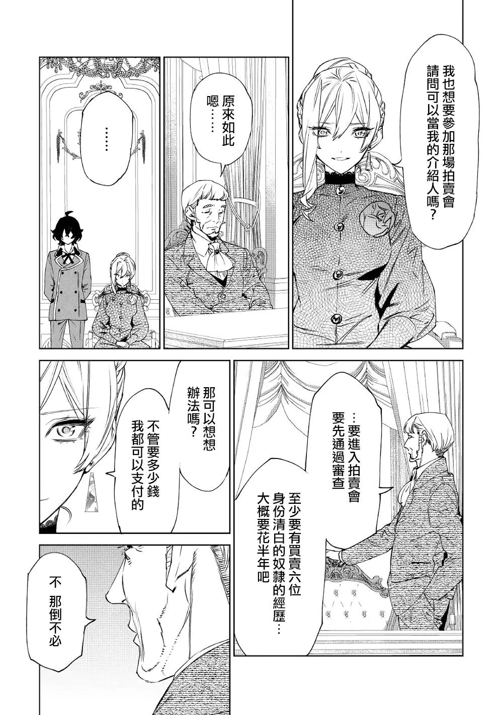 7话 第10页