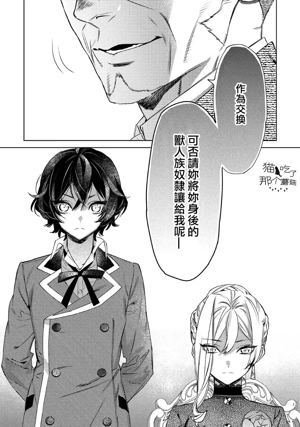 7话 第11页