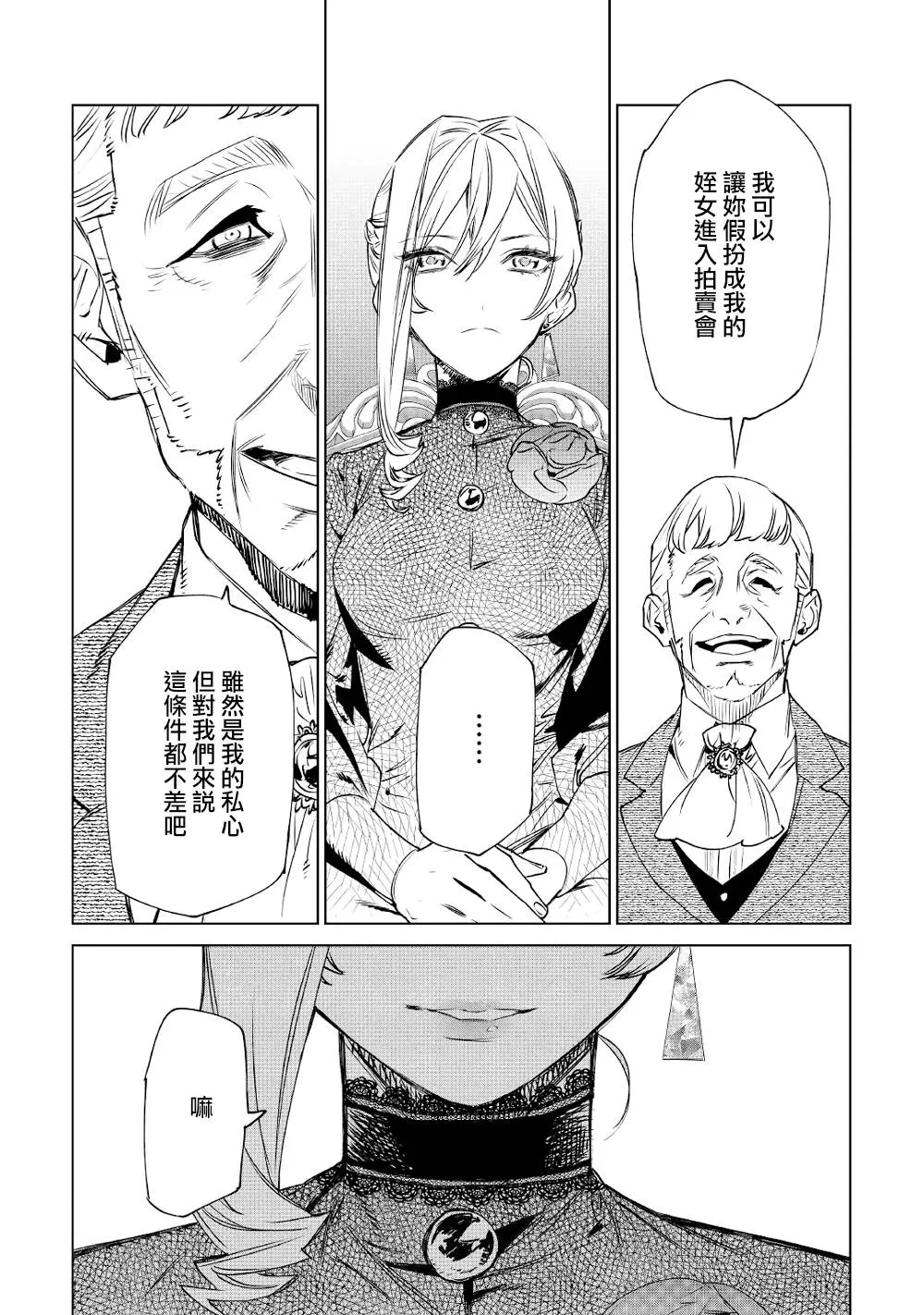 7话 第12页