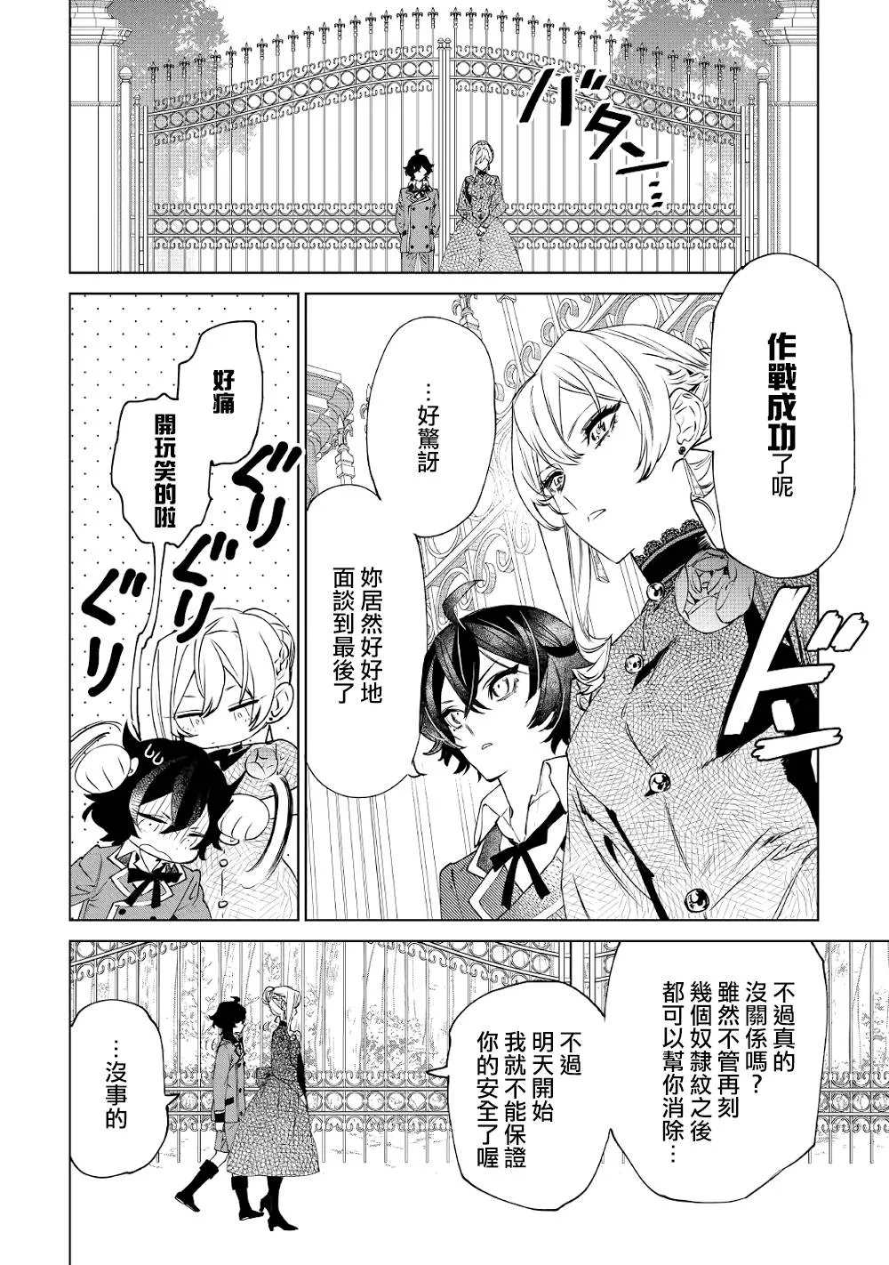 7话 第14页