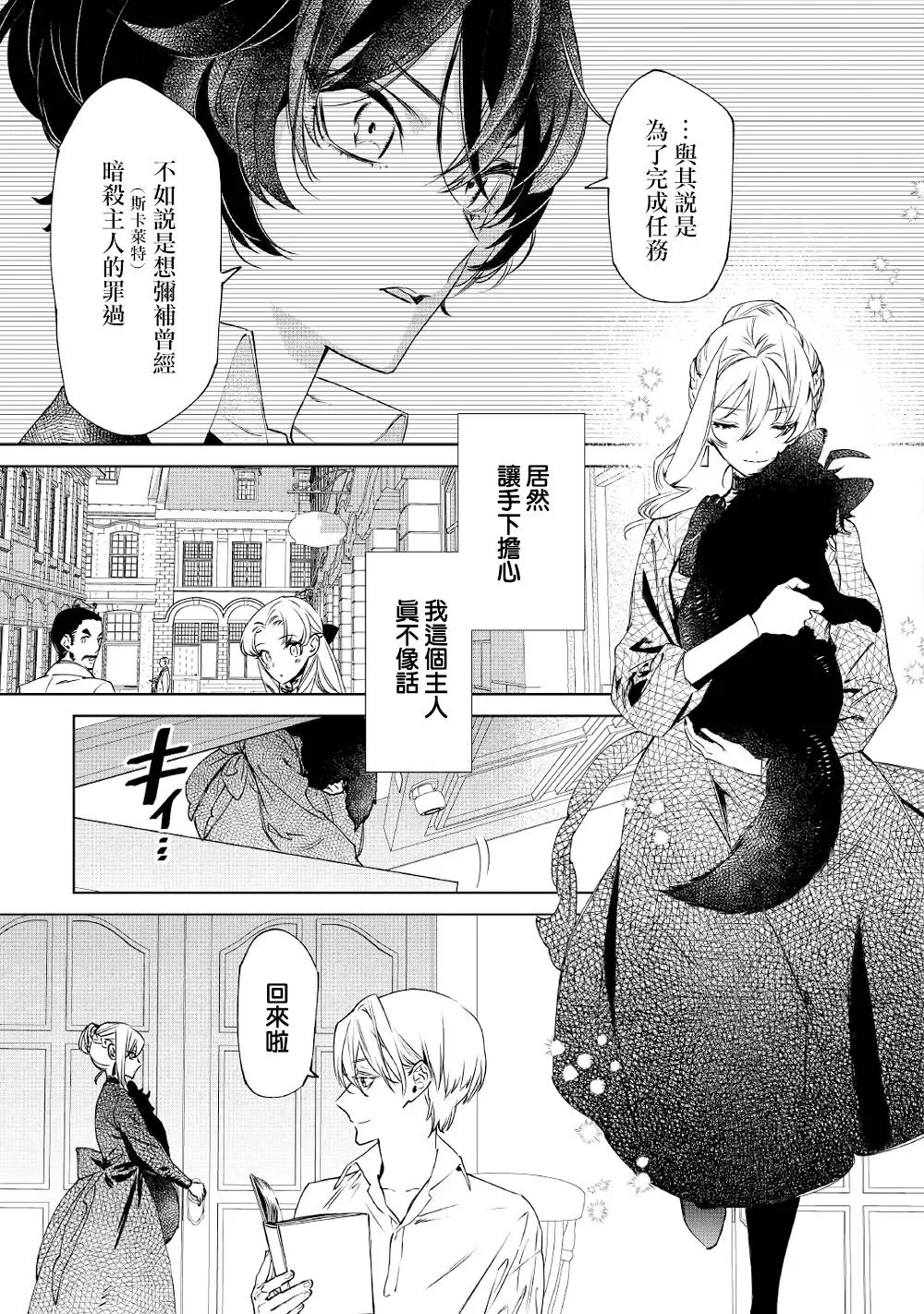 7话 第17页