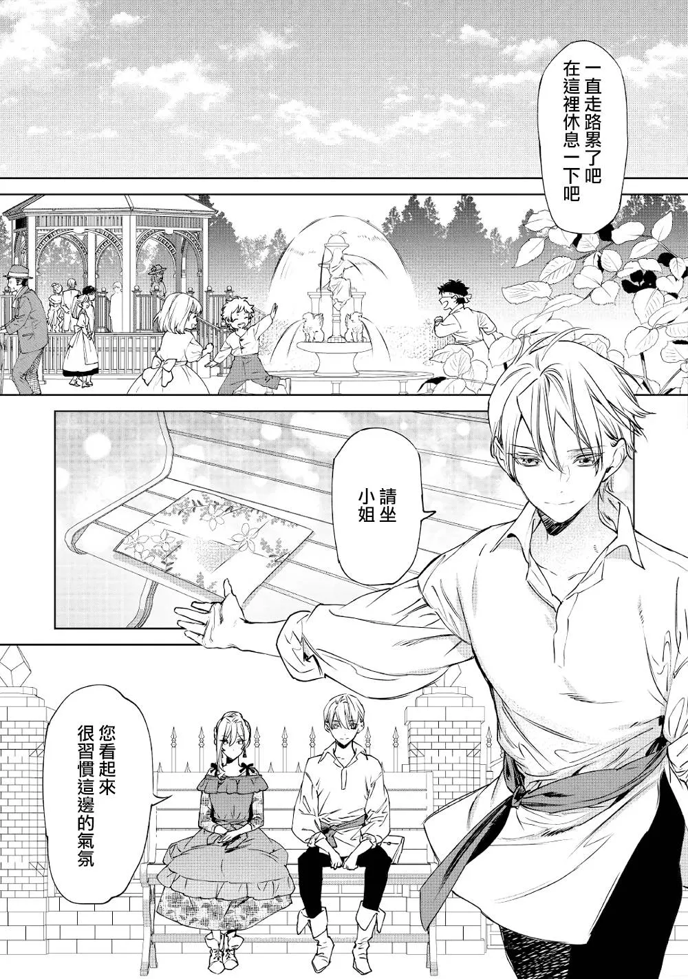 7话 第25页