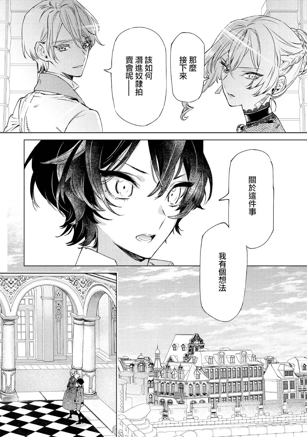6.2话 第4页