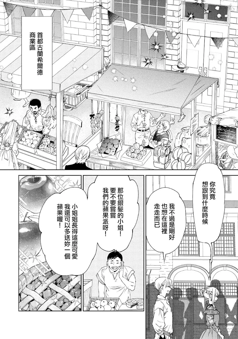 6.2话 第20页
