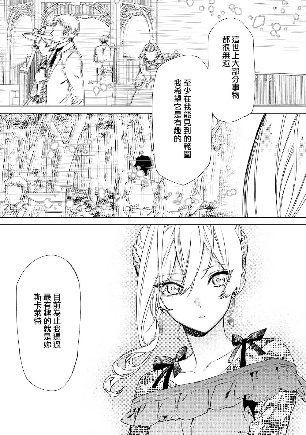 6.2话 第29页