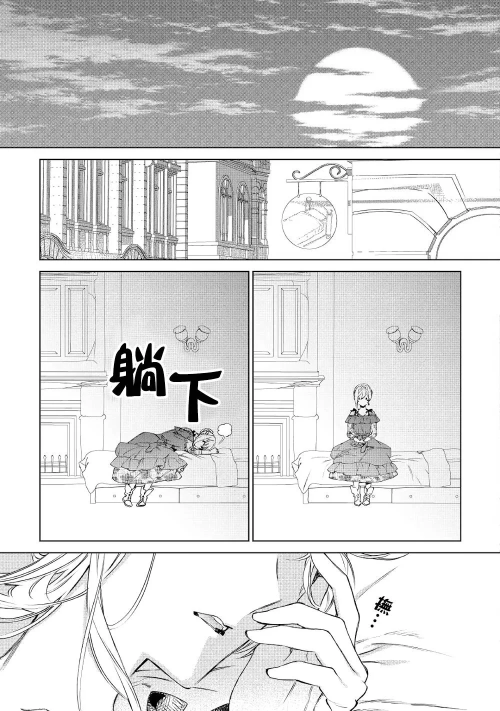 6.2话 第33页
